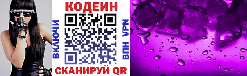Кодеиновый сироп Lean напиток Lean (лин) Надым