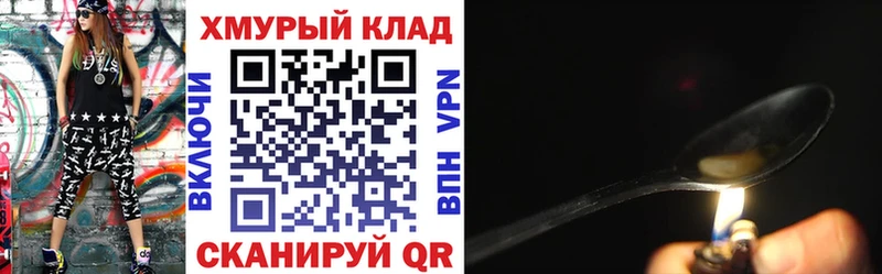 Героин хмурый  Купить  Надым 