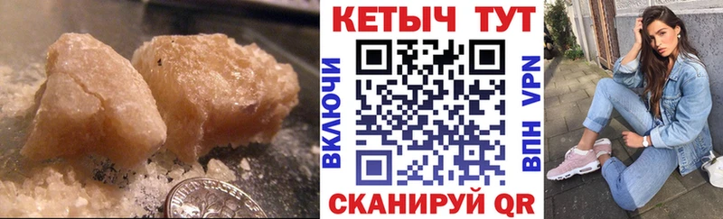 КЕТАМИН VHQ  Купить  Надым 
