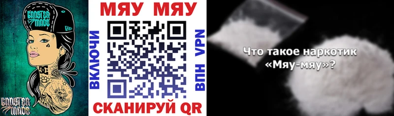 МЕФ 4 MMC  Надым 