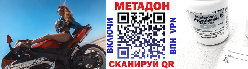 Купить закладки Надым Метадон белоснежный