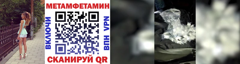 Метамфетамин мет  Купить где  Надым 
